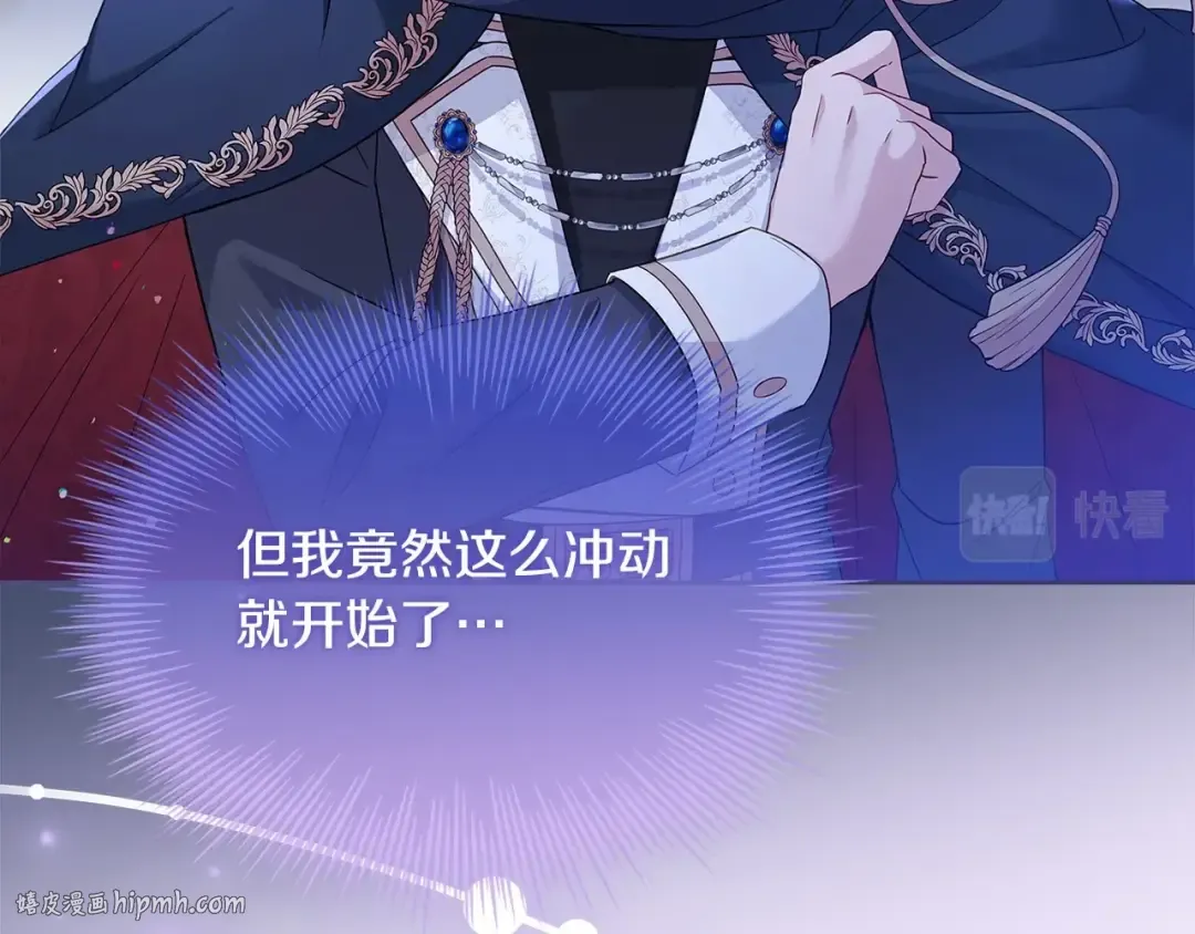 第86话 难以完成的赌约 第16页