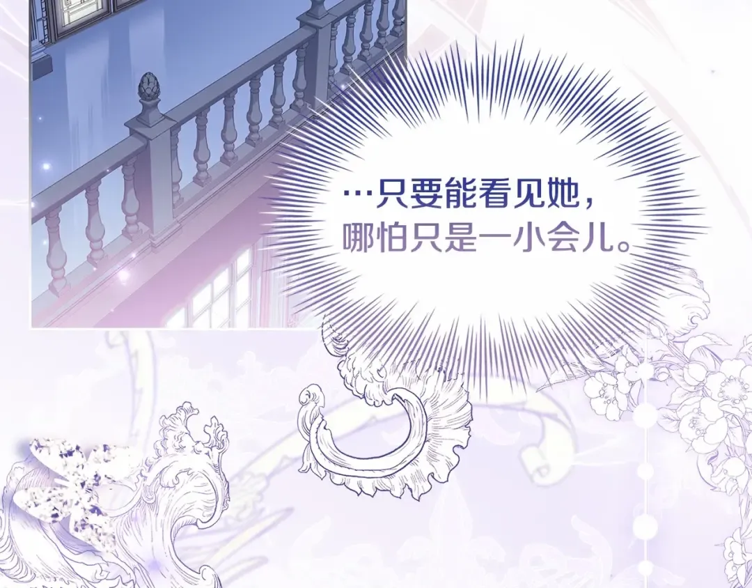 第86话 难以完成的赌约 第18页