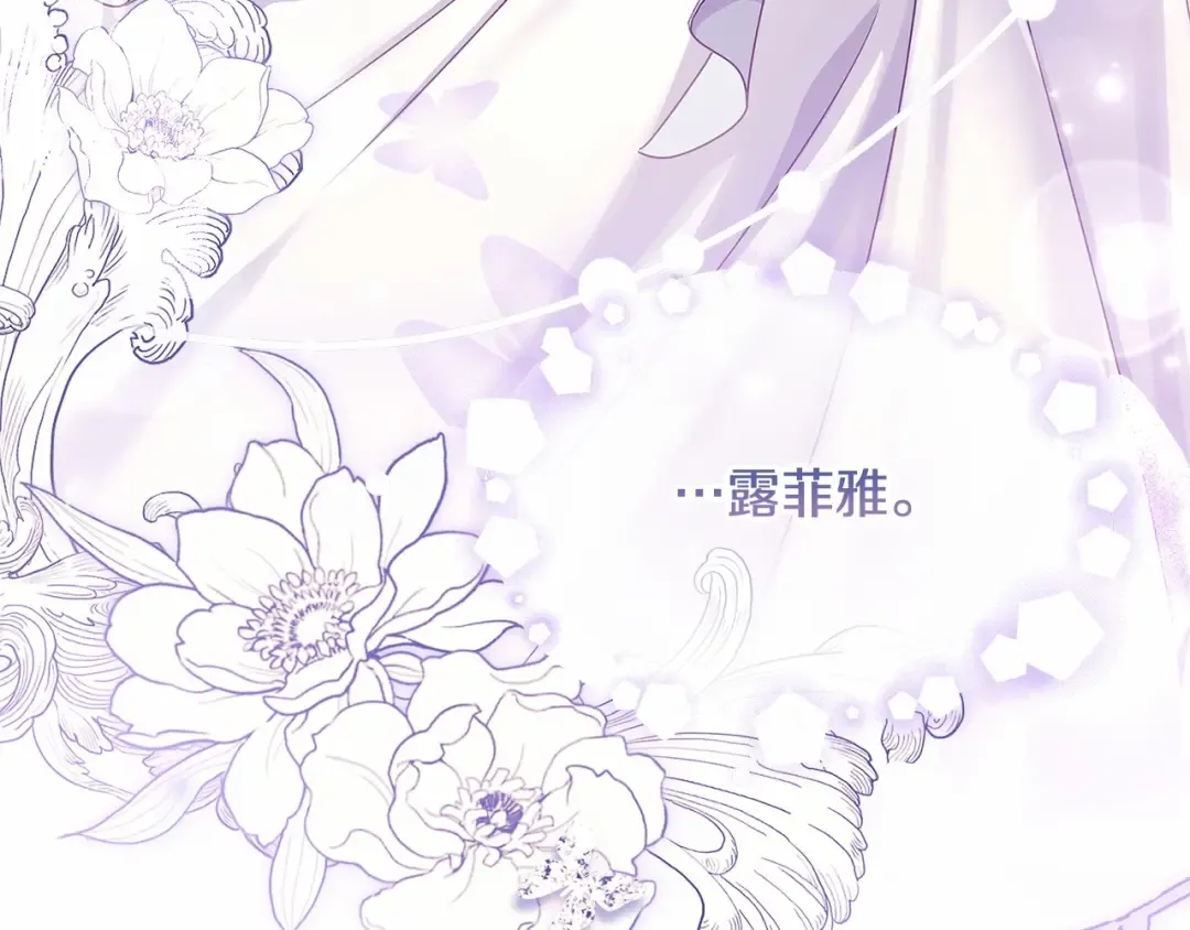 第86话 难以完成的赌约 第21页