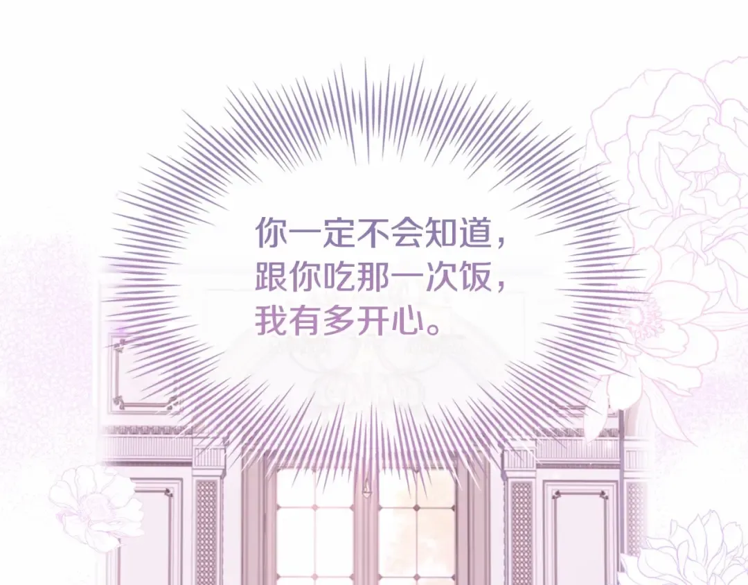 第86话 难以完成的赌约 第23页
