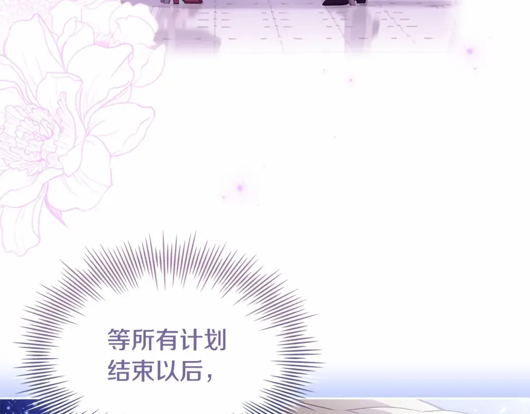 第86话 难以完成的赌约 第25页