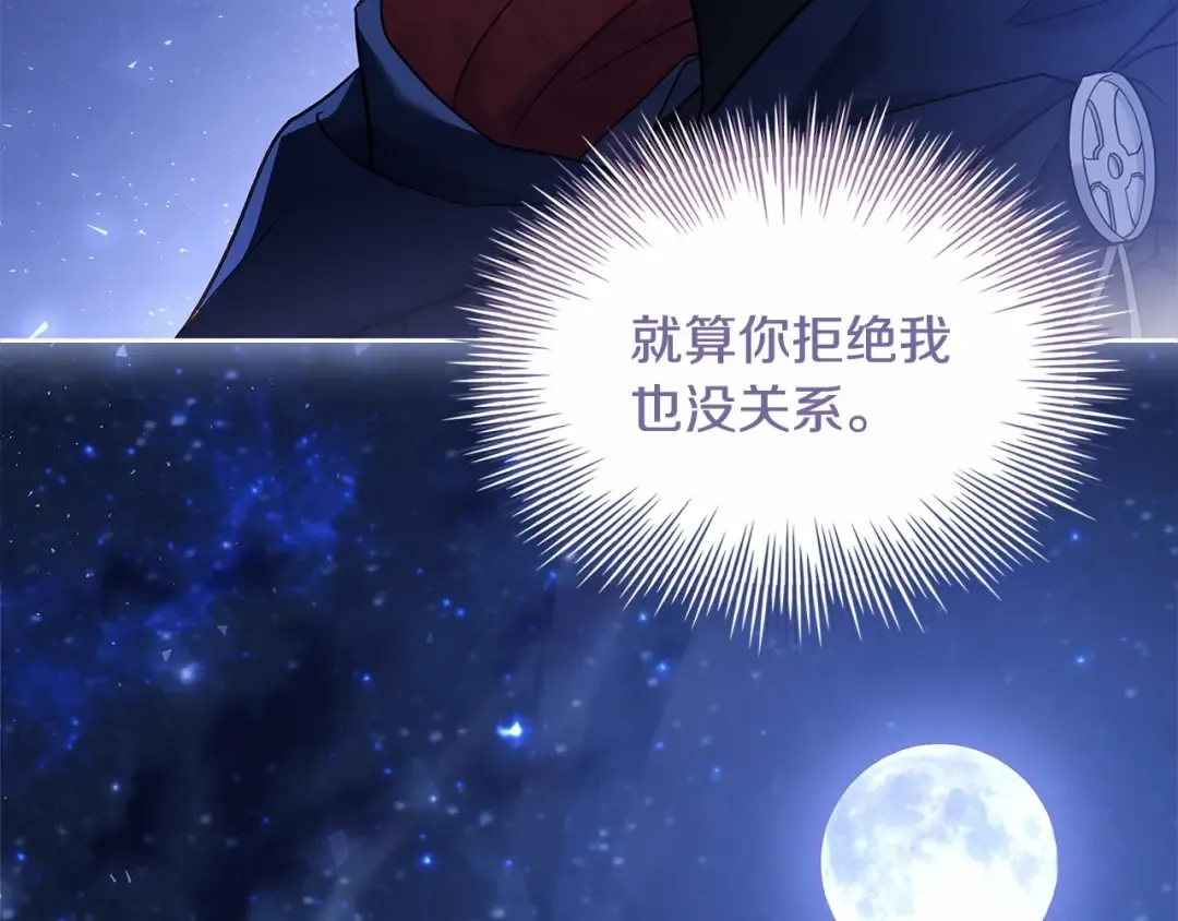 第86话 难以完成的赌约 第27页