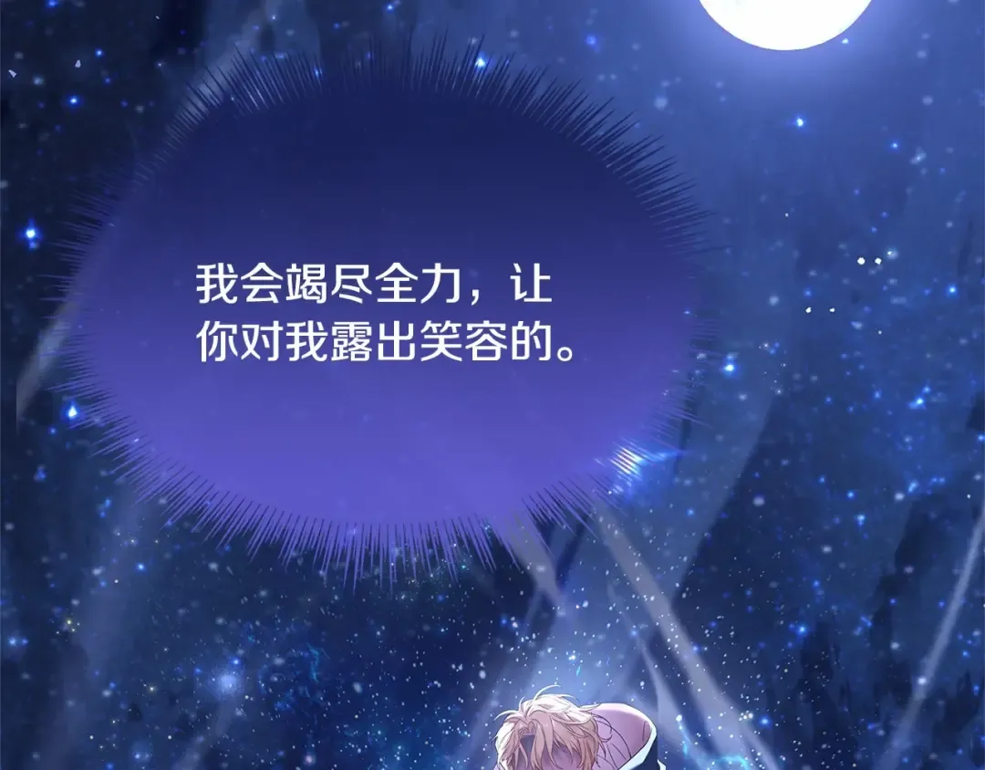 第86话 难以完成的赌约 第28页