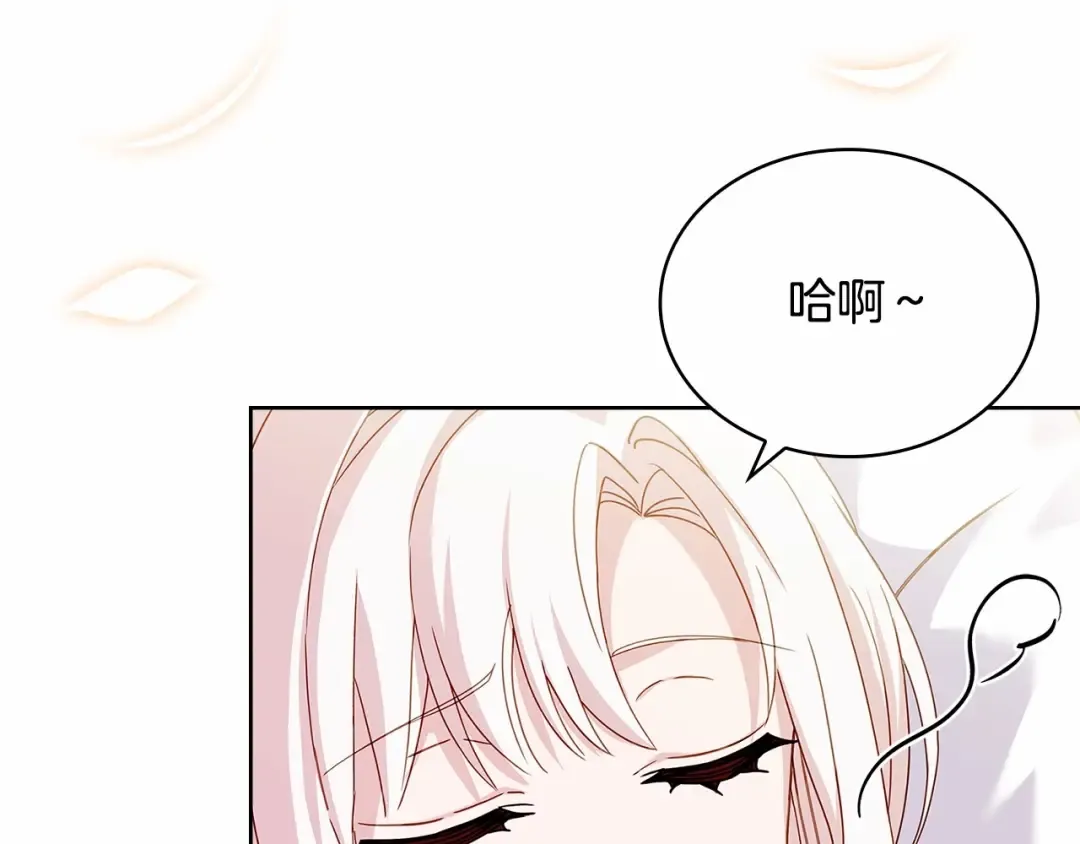第86话 难以完成的赌约 第44页