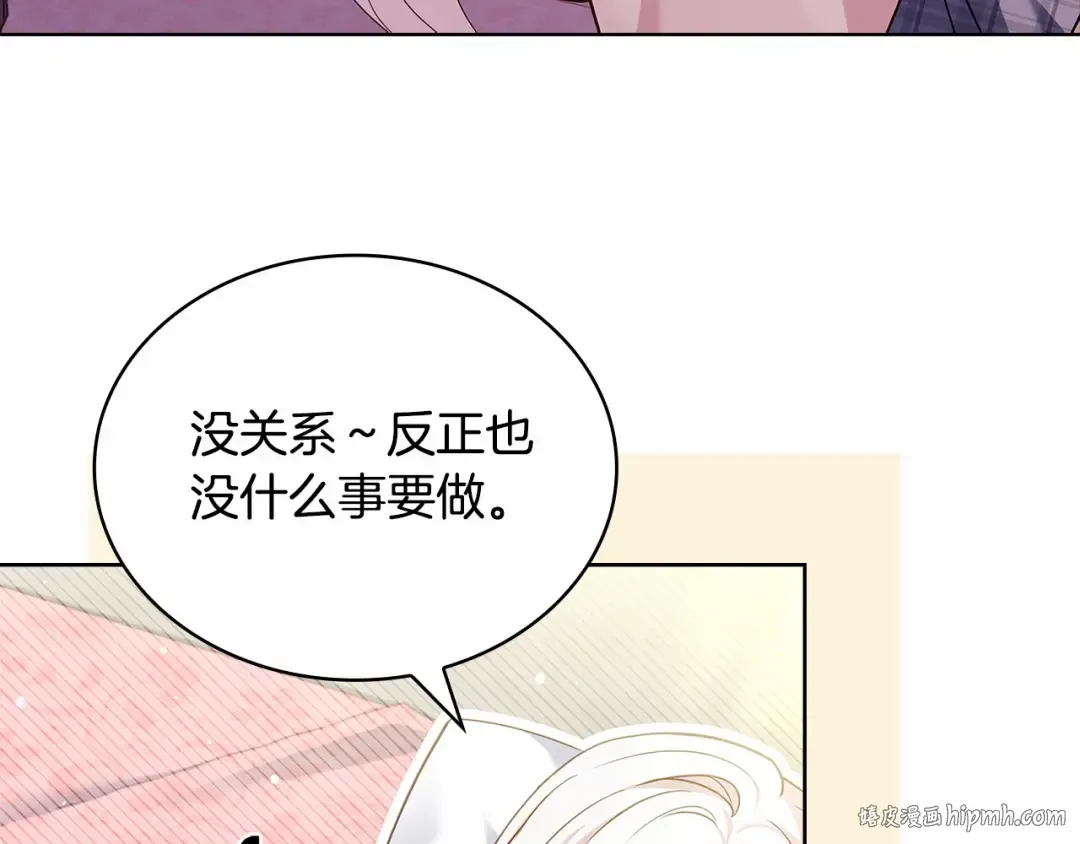 第86话 难以完成的赌约 第48页