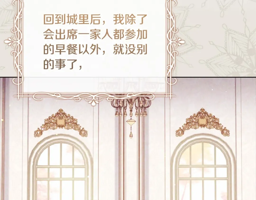 第86话 难以完成的赌约 第51页