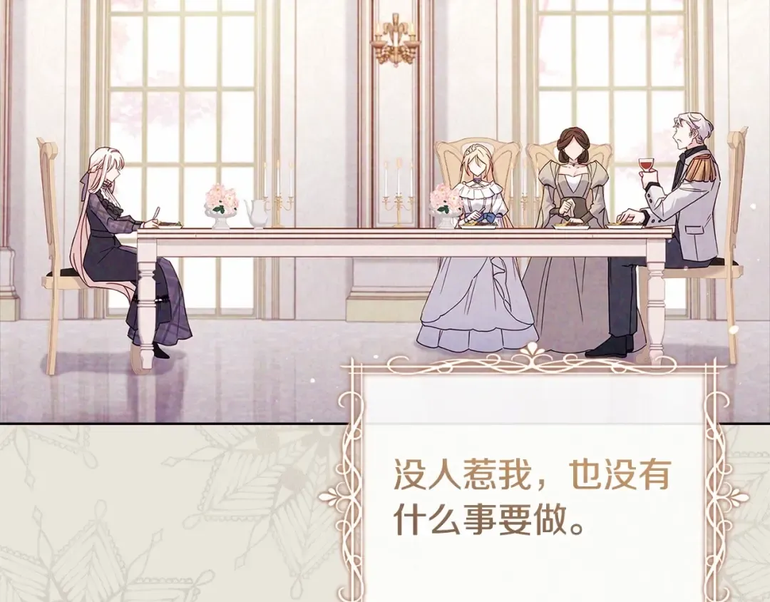第86话 难以完成的赌约 第52页