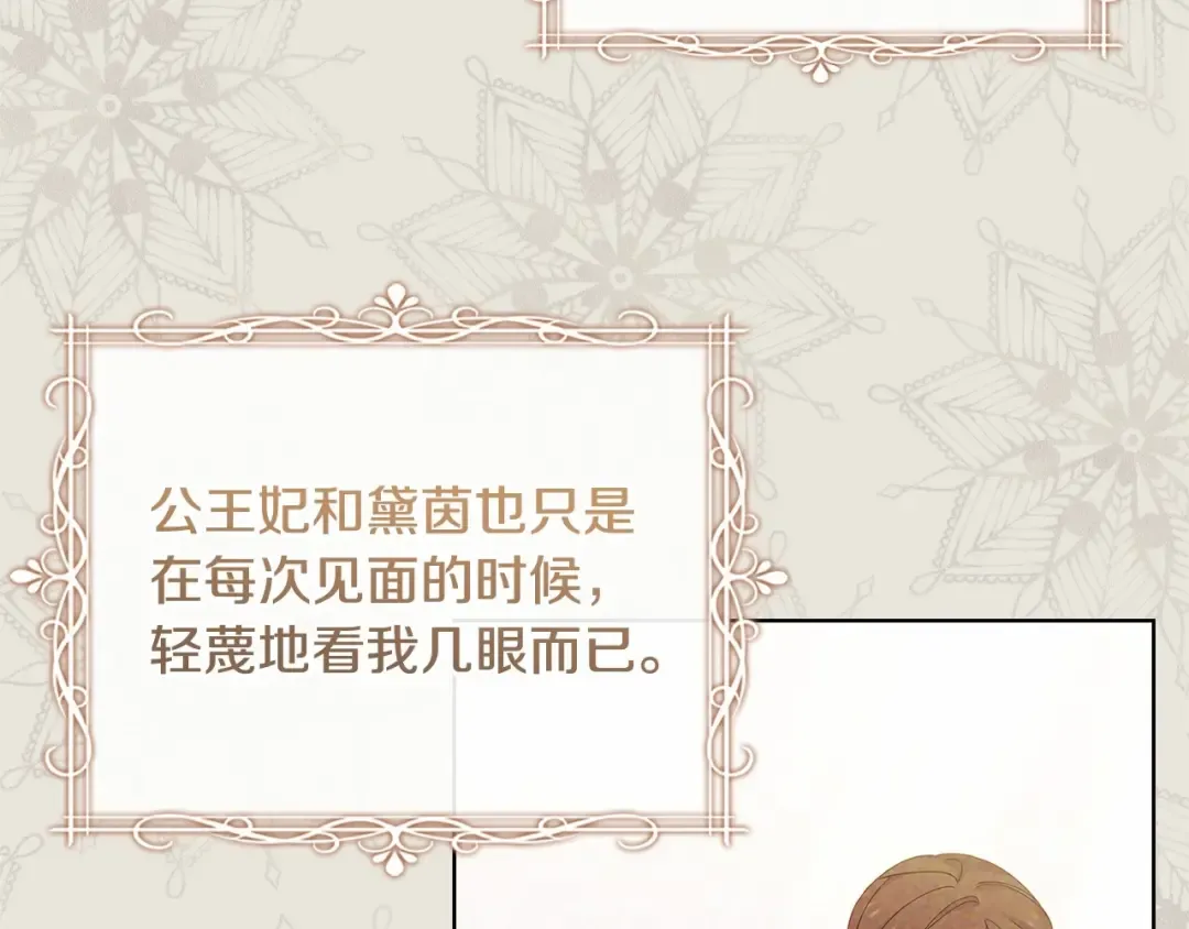第86话 难以完成的赌约 第53页