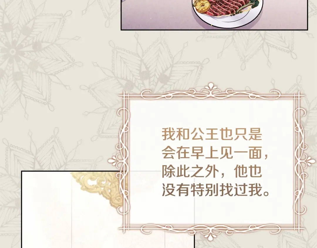 第86话 难以完成的赌约 第55页