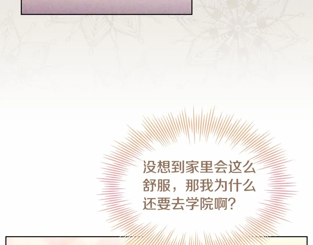 第86话 难以完成的赌约 第57页