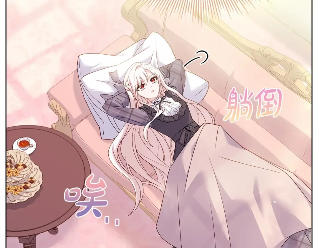 第86话 难以完成的赌约 第58页