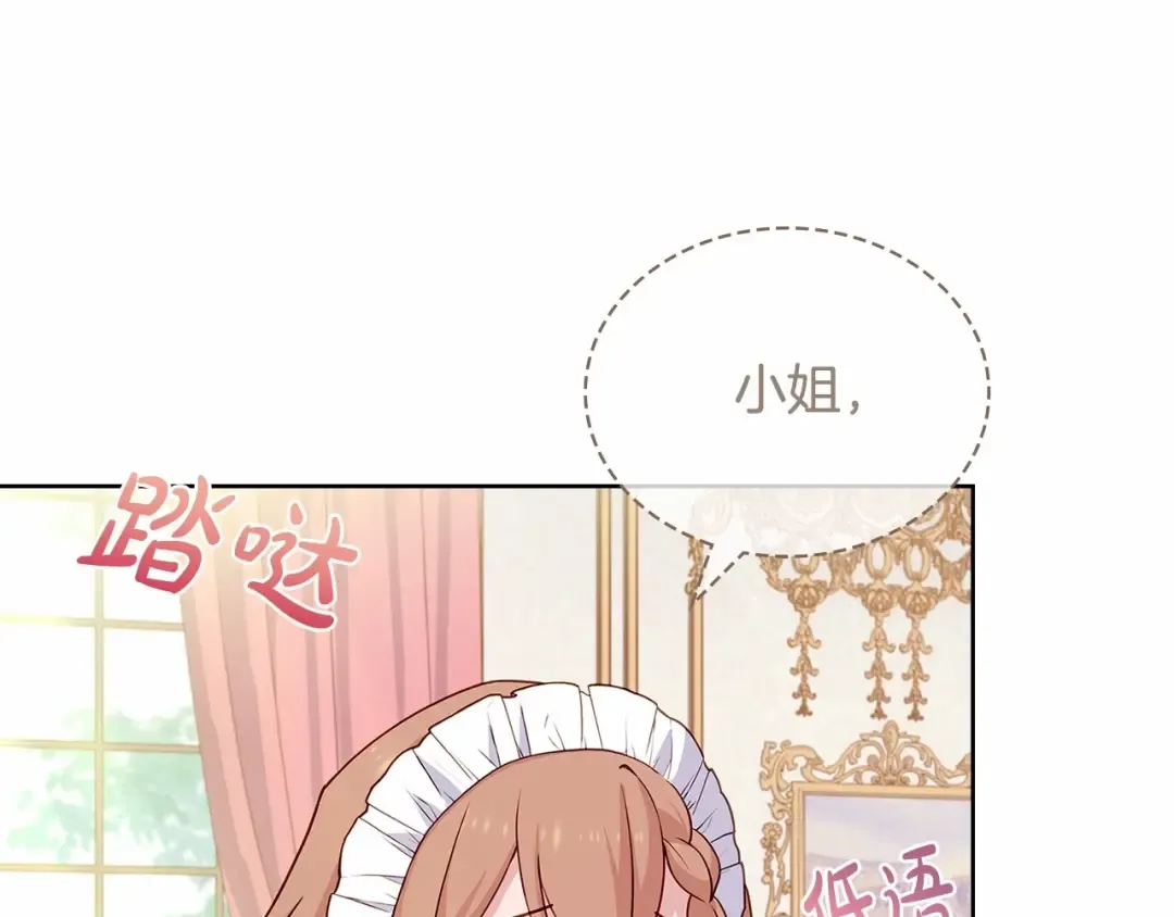 第86话 难以完成的赌约 第60页