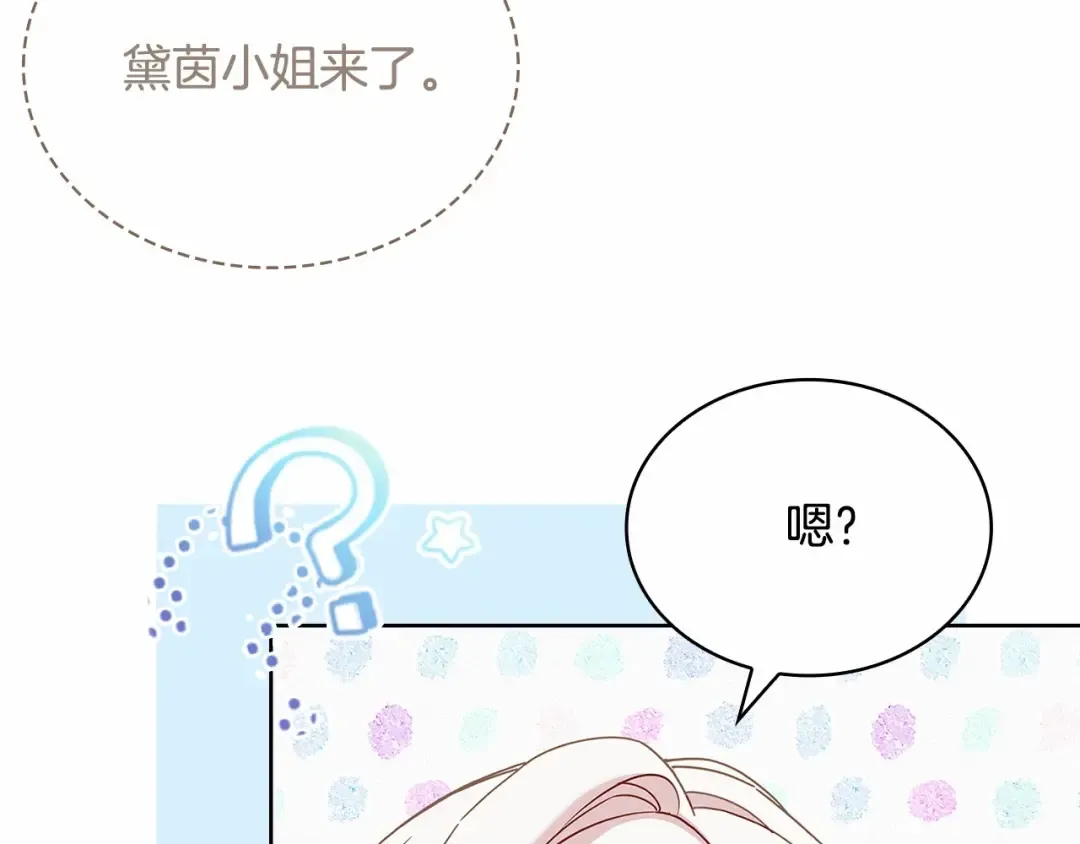 第86话 难以完成的赌约 第62页