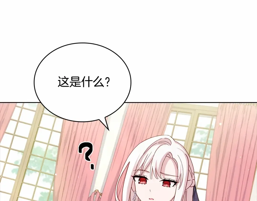 第86话 难以完成的赌约 第68页