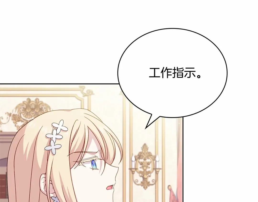 第86话 难以完成的赌约 第70页