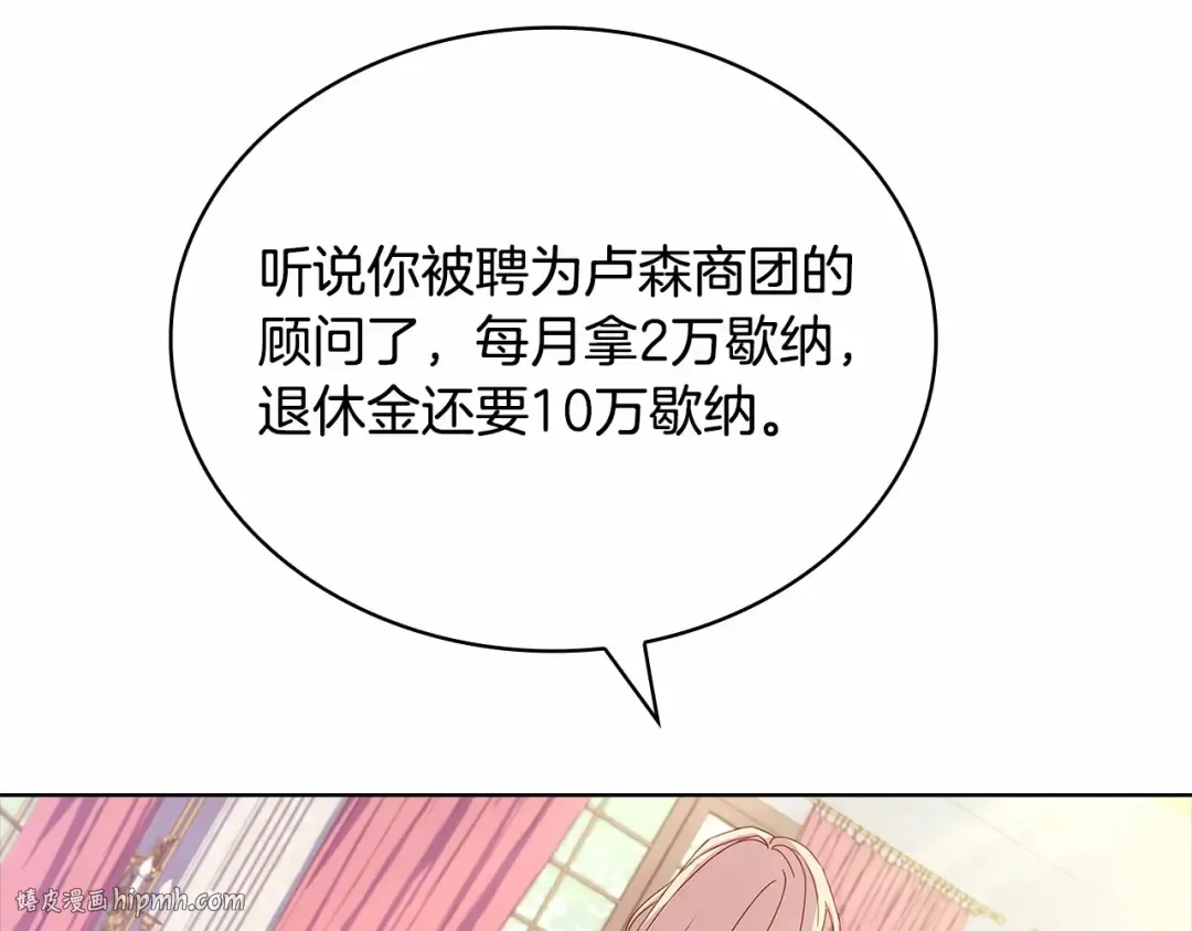 第86话 难以完成的赌约 第72页