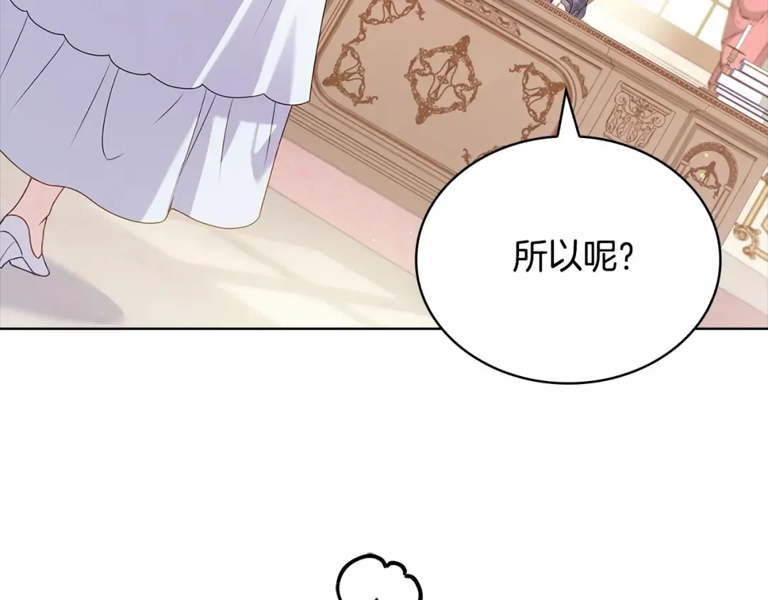 第86话 难以完成的赌约 第74页