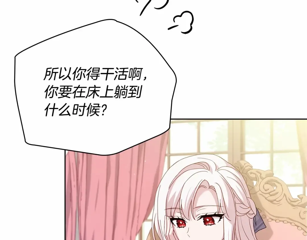 第86话 难以完成的赌约 第75页
