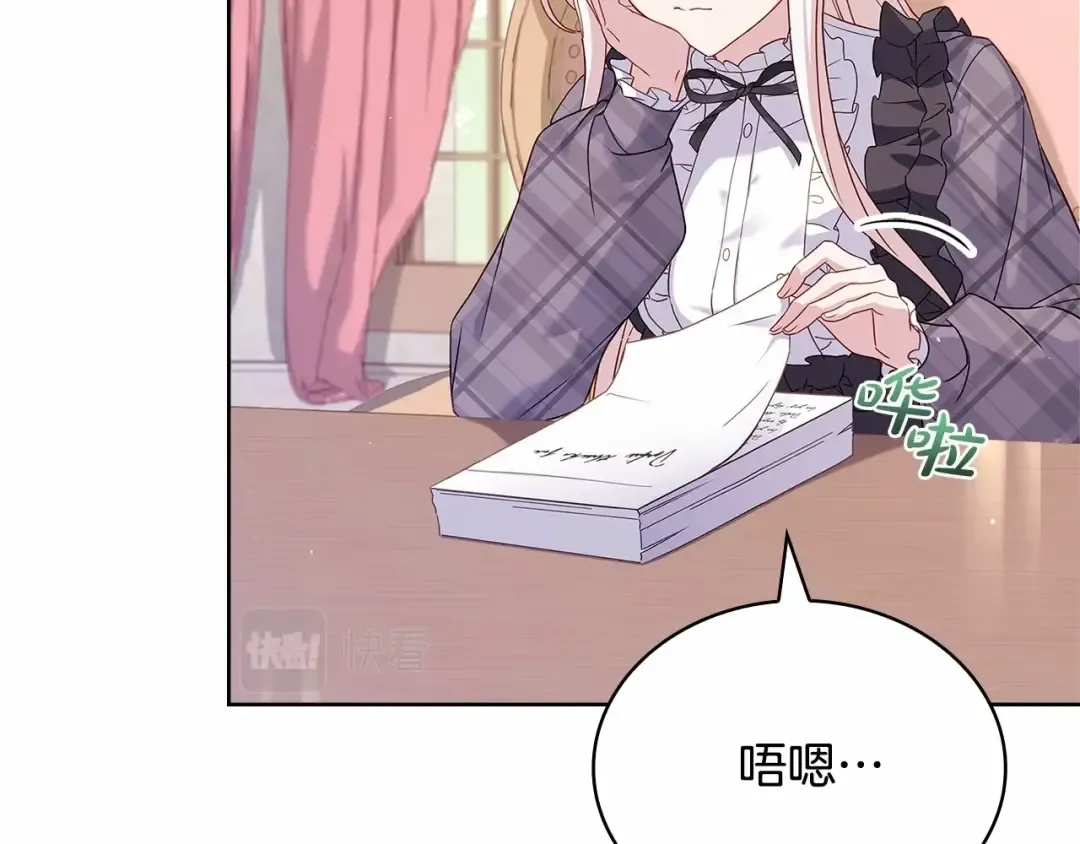 第86话 难以完成的赌约 第76页