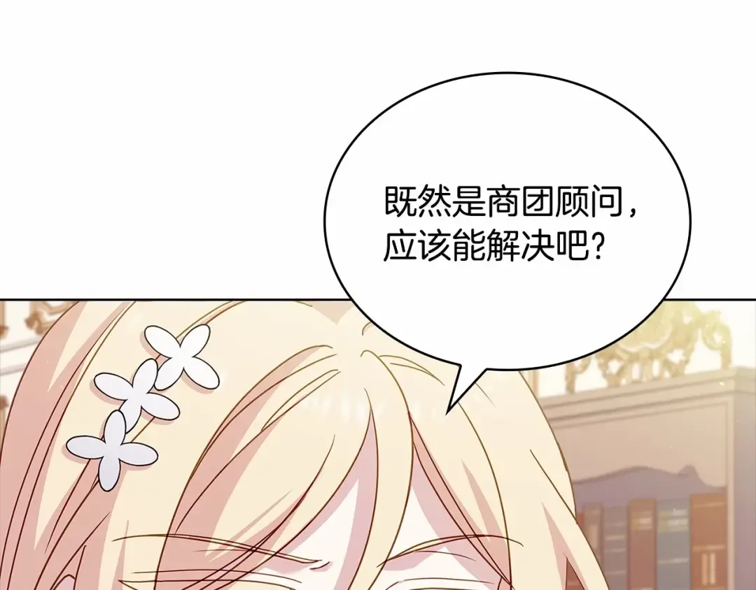 第86话 难以完成的赌约 第85页