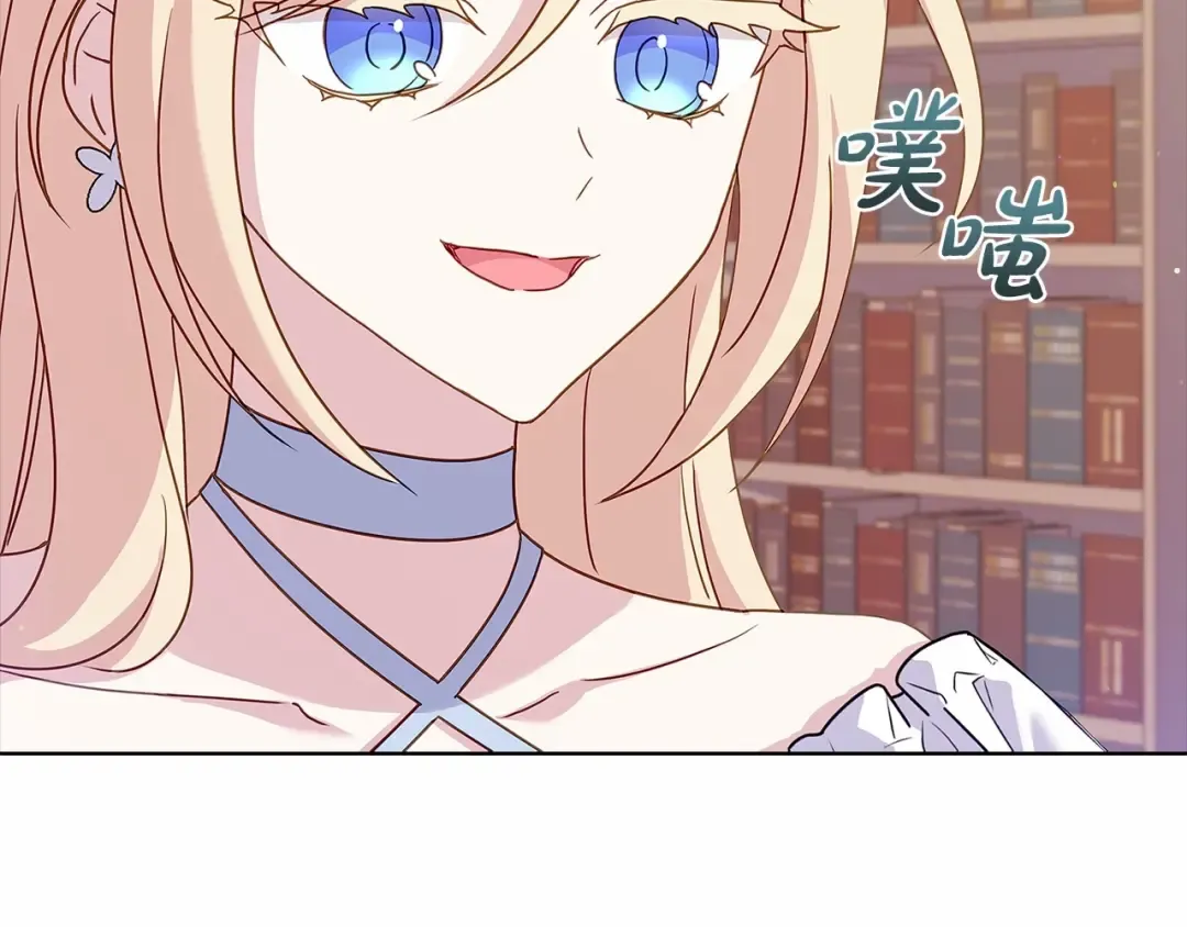 第86话 难以完成的赌约 第86页