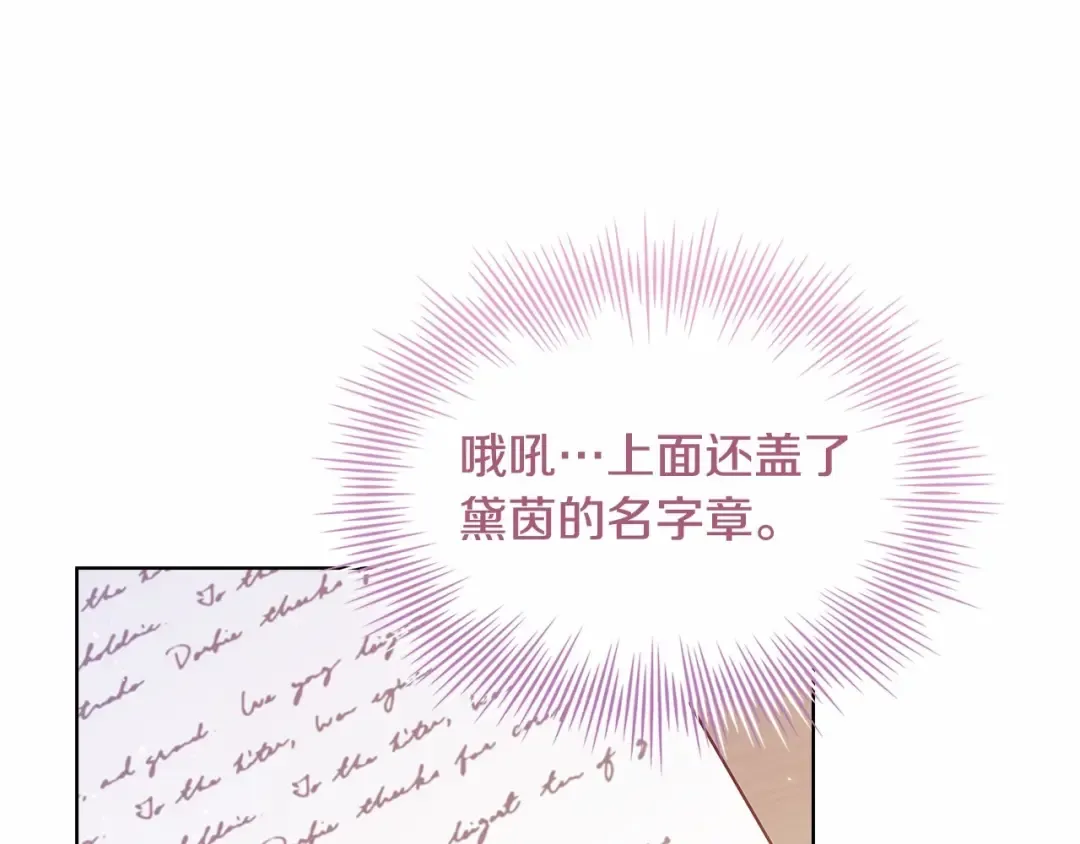 第86话 难以完成的赌约 第87页