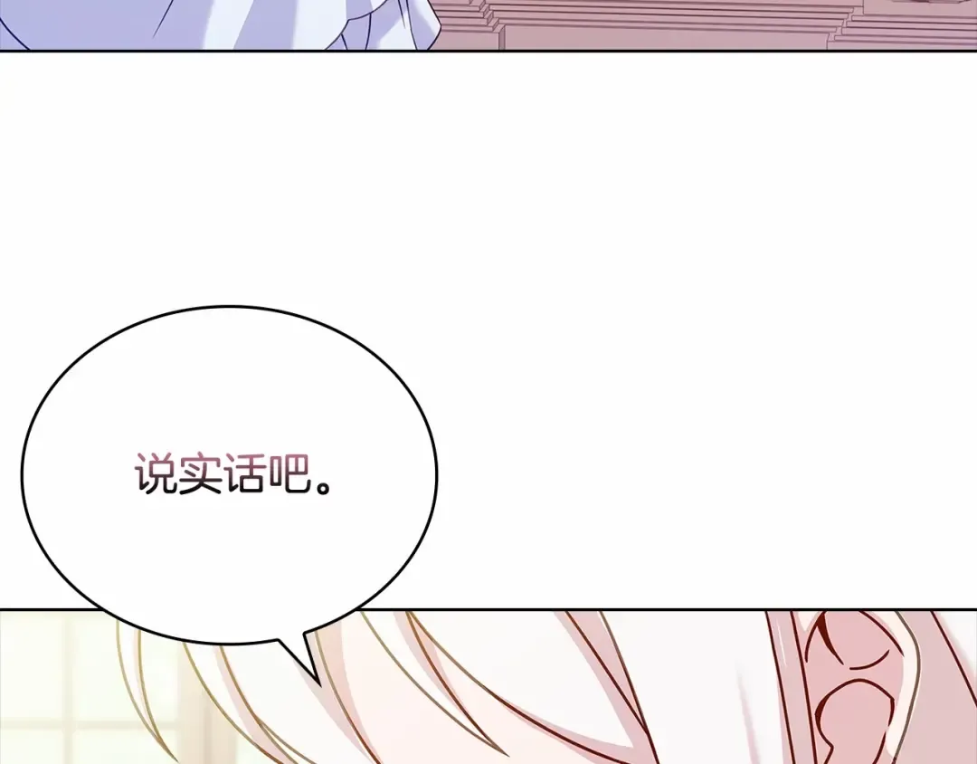 第86话 难以完成的赌约 第92页
