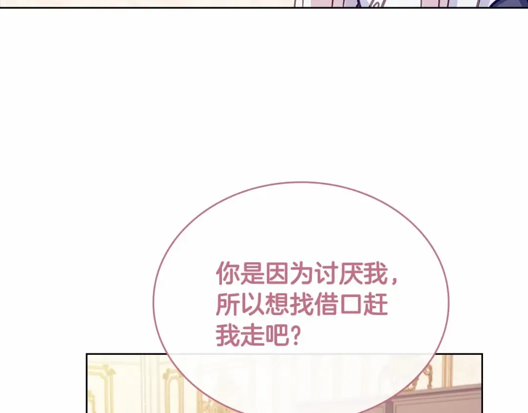 第86话 难以完成的赌约 第94页