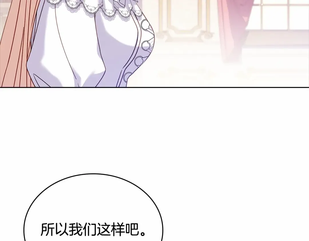 第86话 难以完成的赌约 第99页
