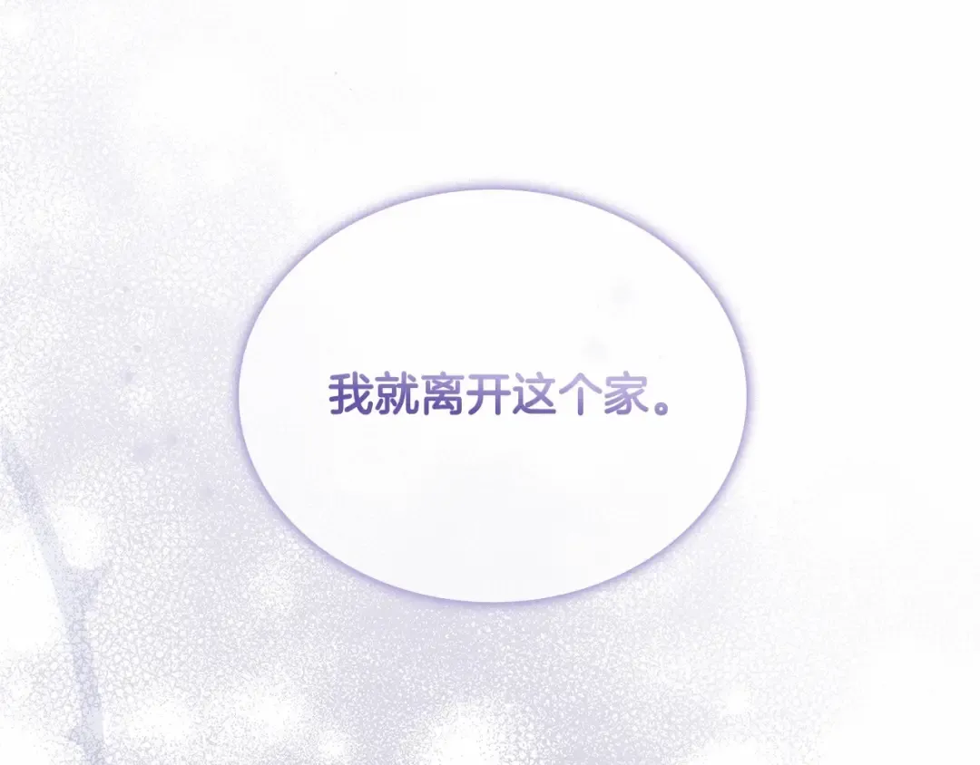 第86话 难以完成的赌约 第105页