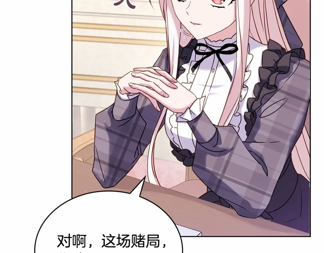 第86话 难以完成的赌约 第113页