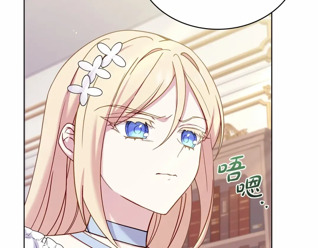 第86话 难以完成的赌约 第117页