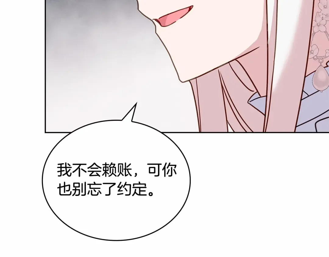 第86话 难以完成的赌约 第125页