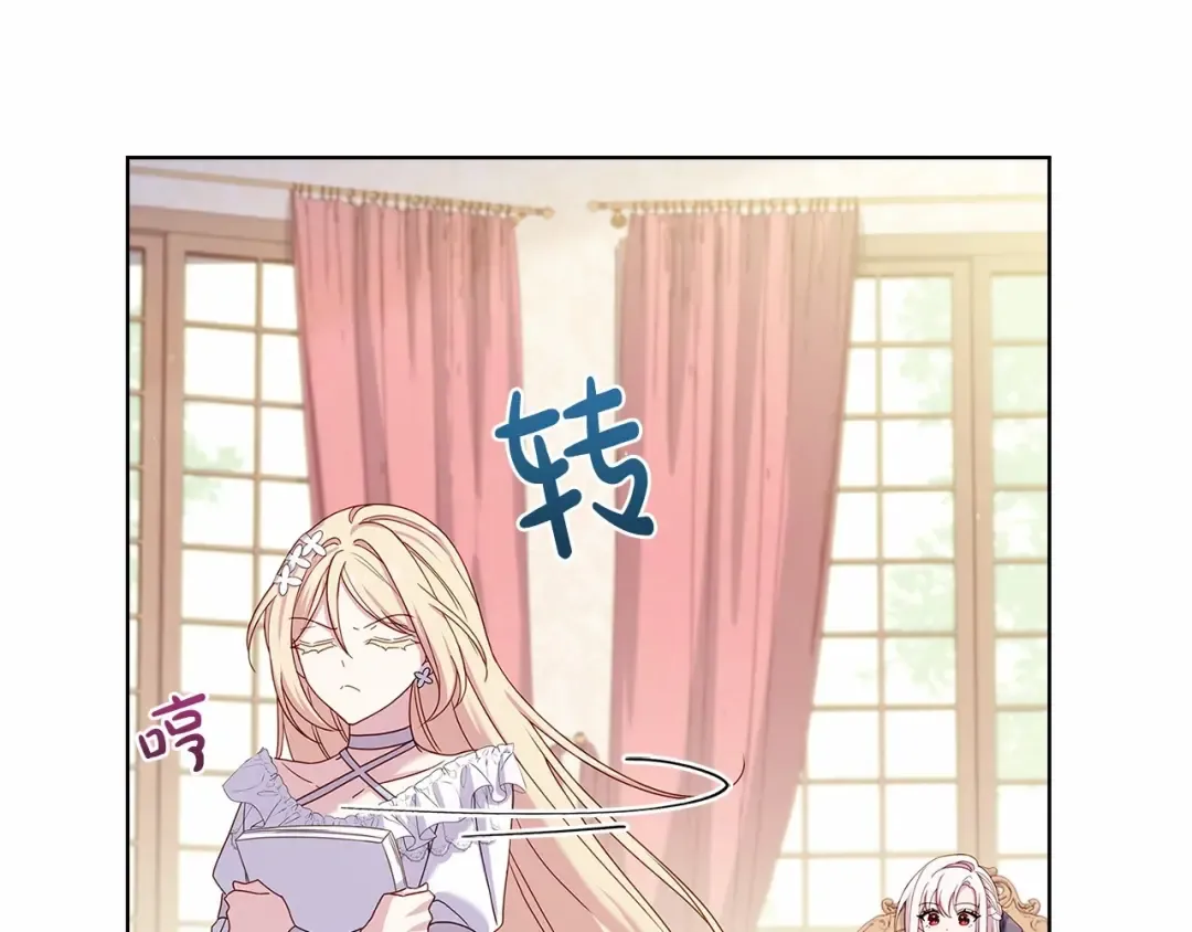 第86话 难以完成的赌约 第127页