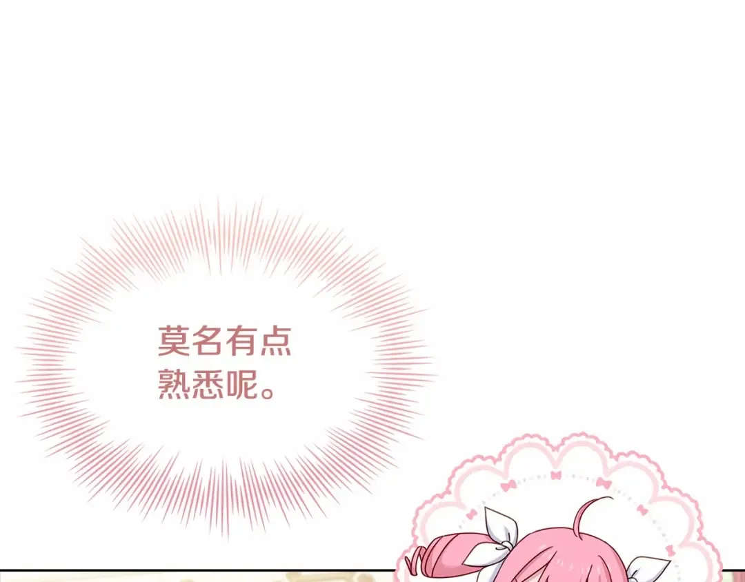 第86话 难以完成的赌约 第129页