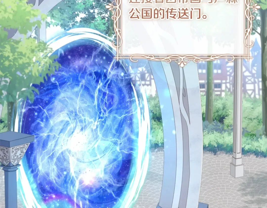 第86话 难以完成的赌约 第134页
