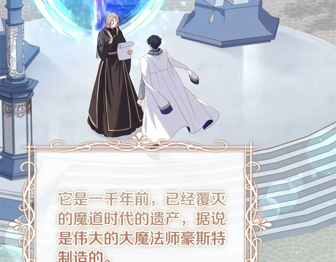 第86话 难以完成的赌约 第135页