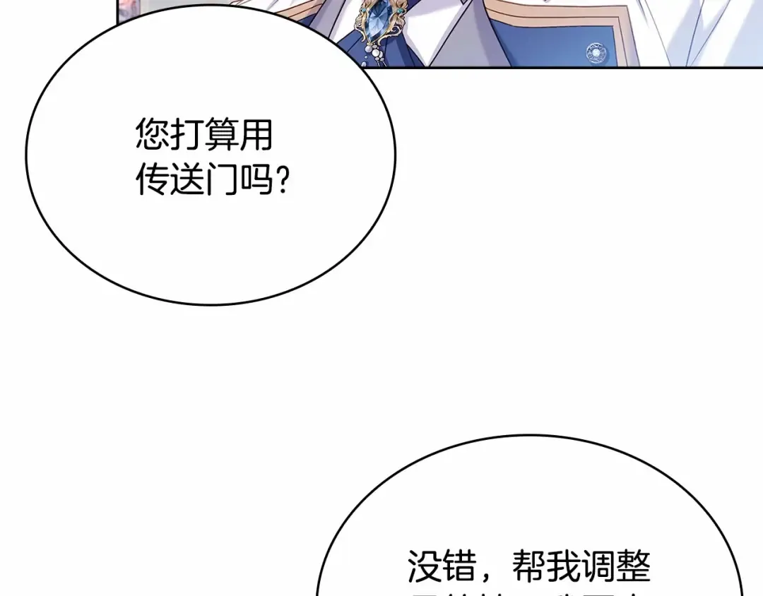 第86话 难以完成的赌约 第137页