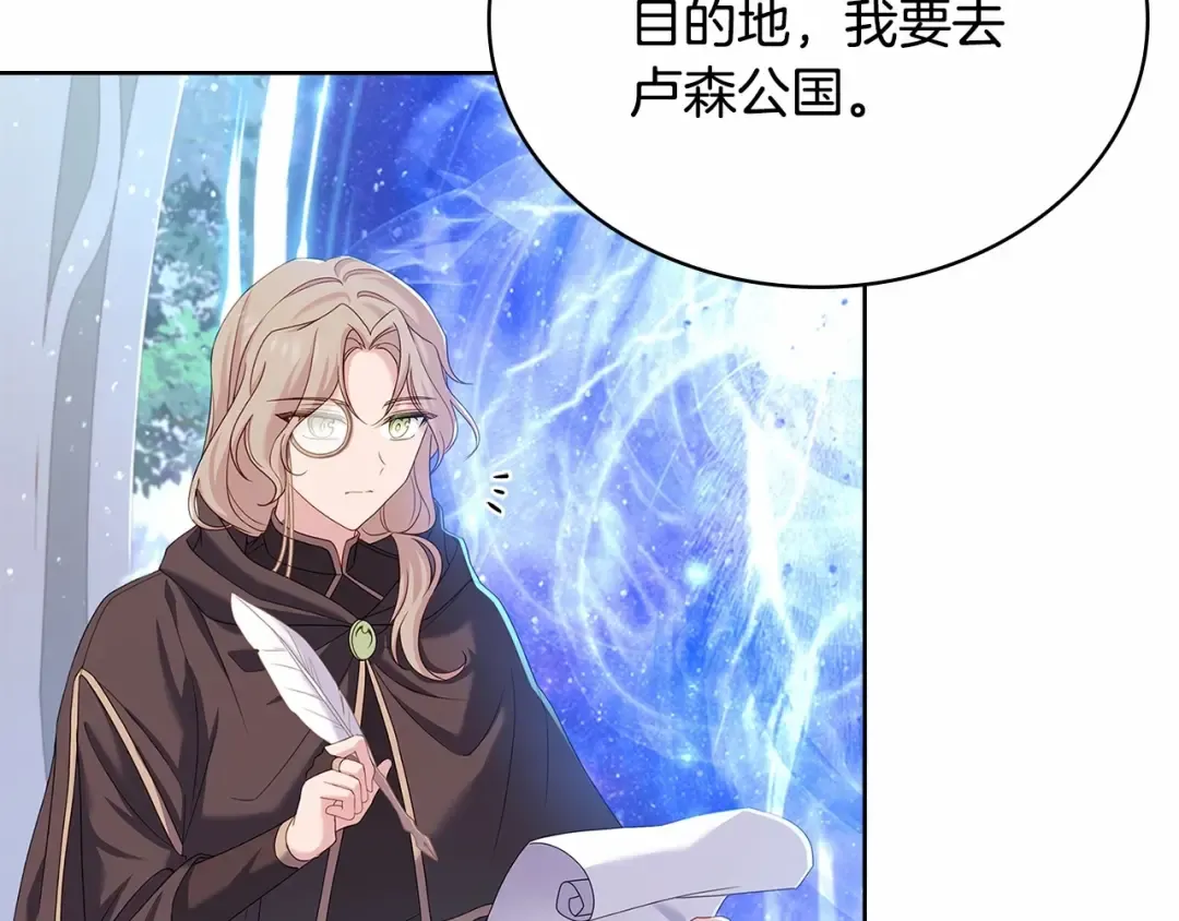 第86话 难以完成的赌约 第138页