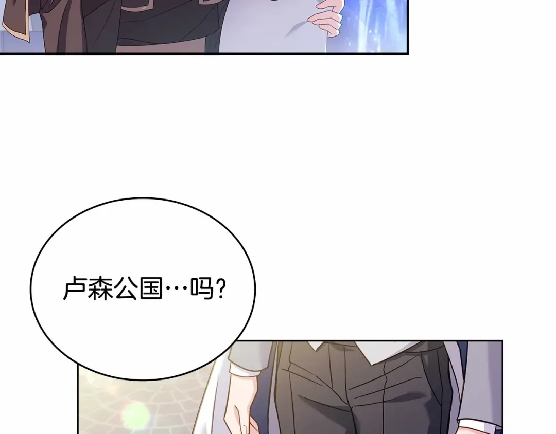 第86话 难以完成的赌约 第139页