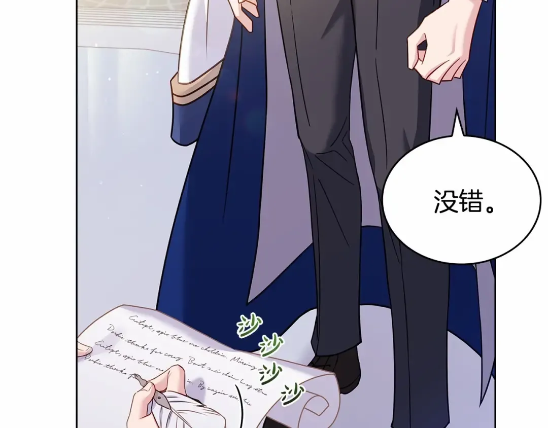 第86话 难以完成的赌约 第140页