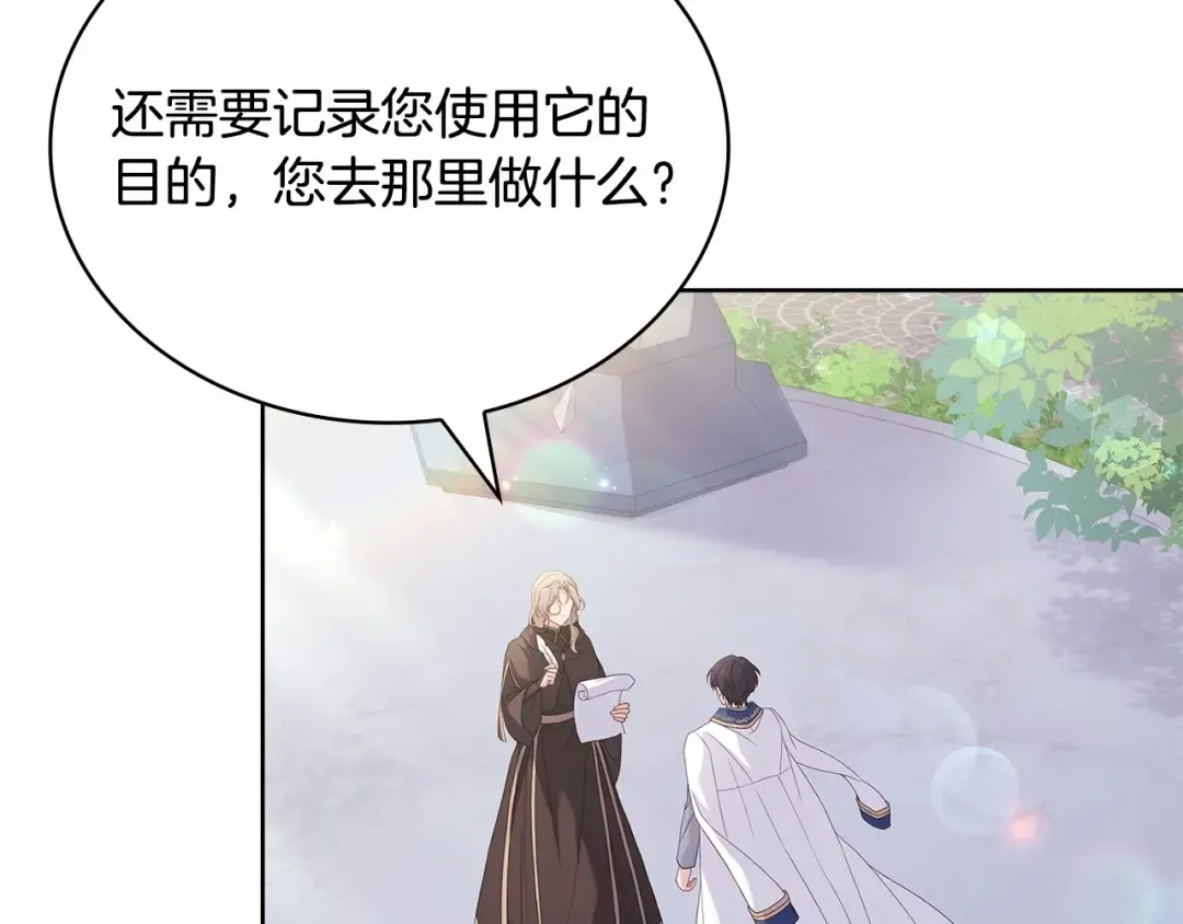 第86话 难以完成的赌约 第142页