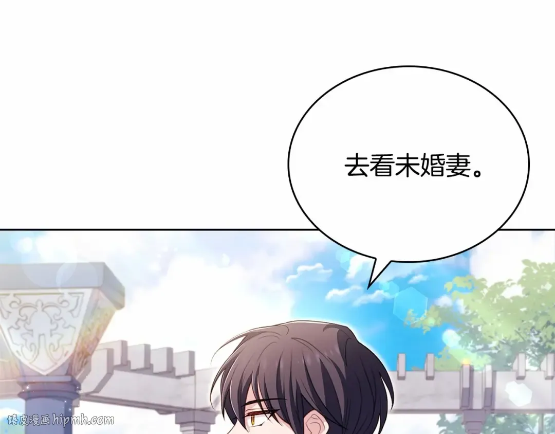 第86话 难以完成的赌约 第144页