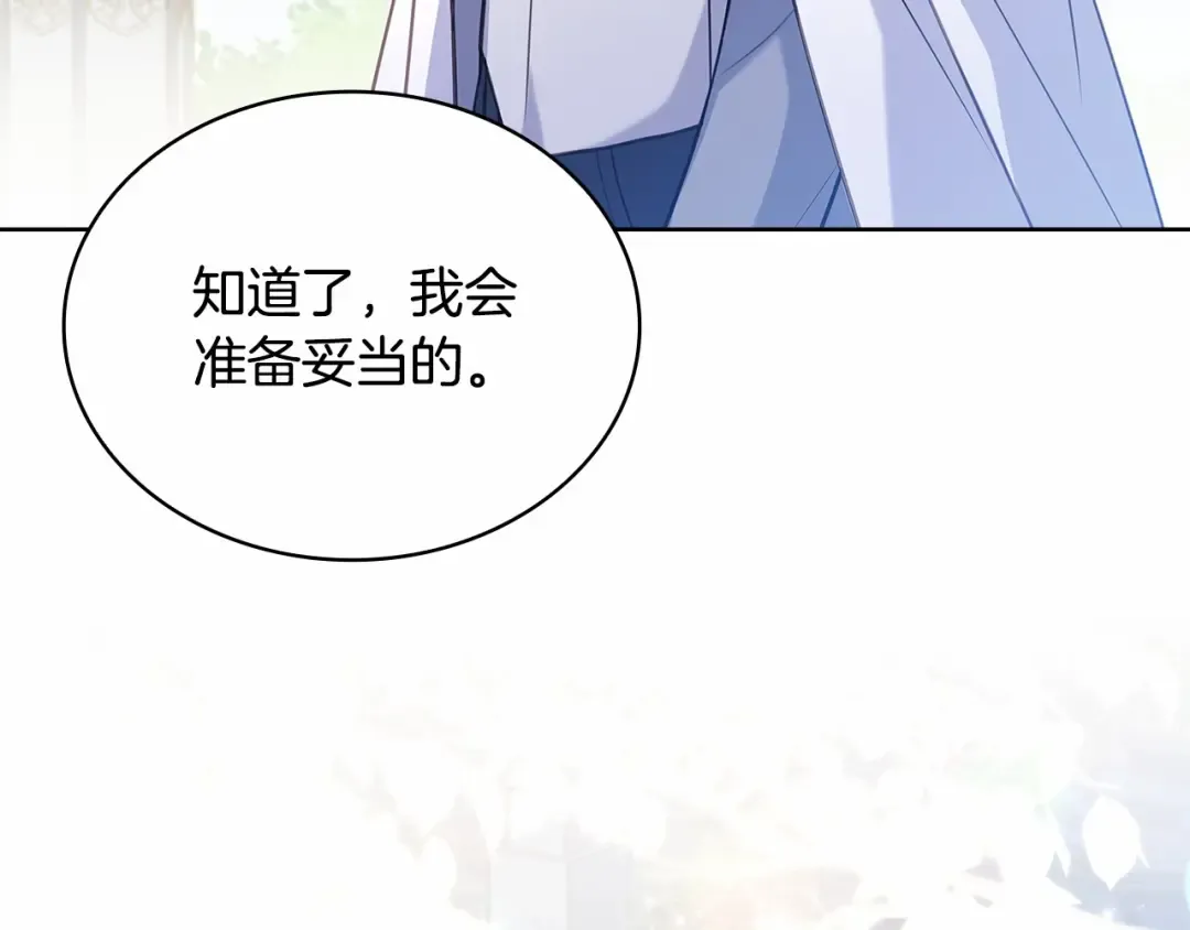 第86话 难以完成的赌约 第146页