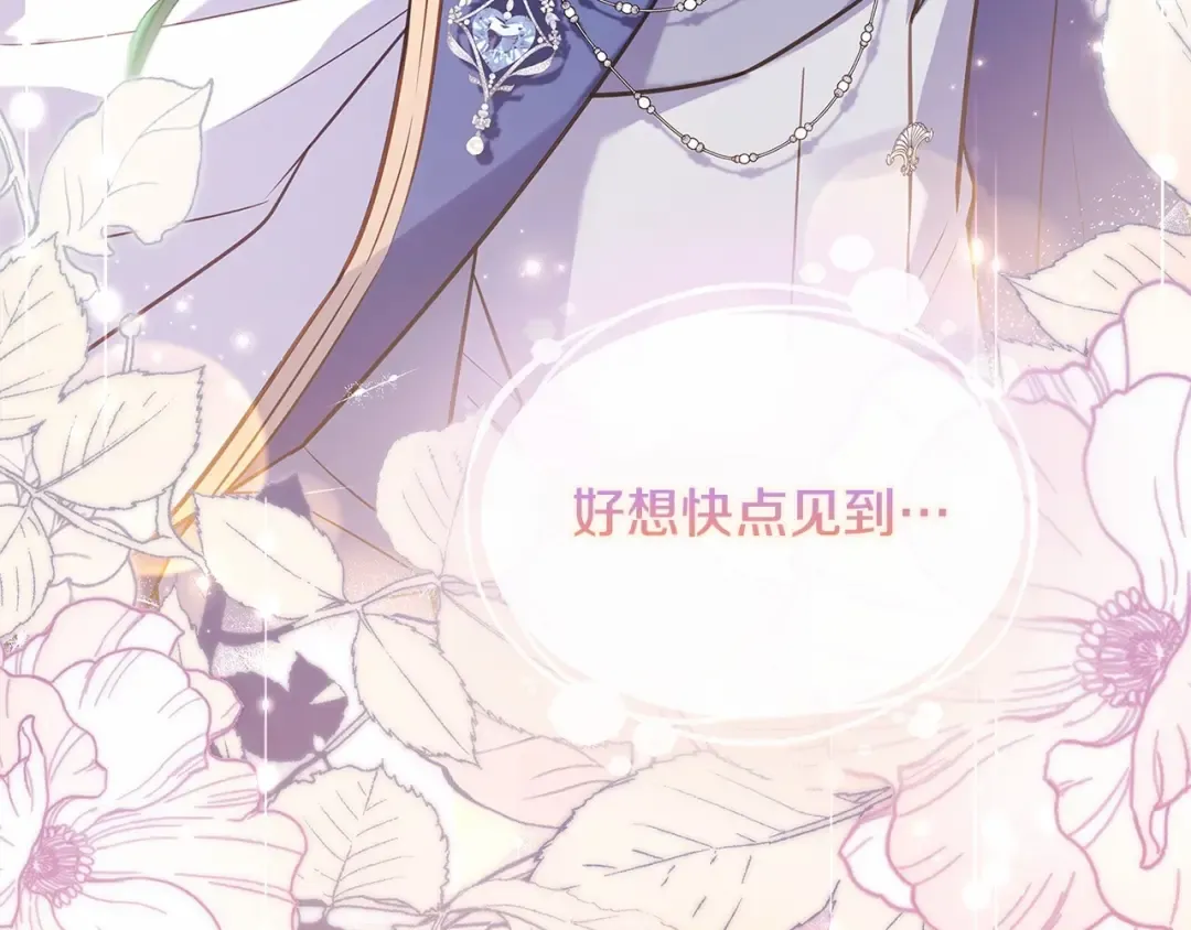 第86话 难以完成的赌约 第149页