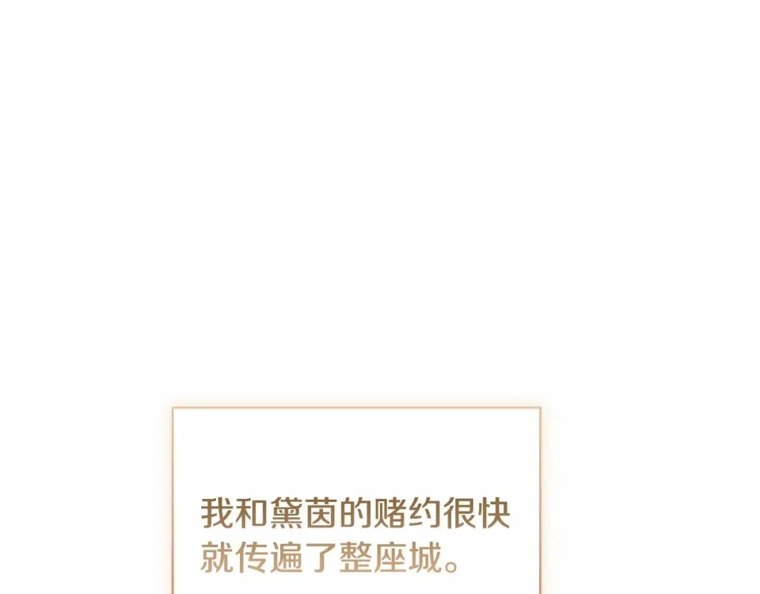 第86话 难以完成的赌约 第155页