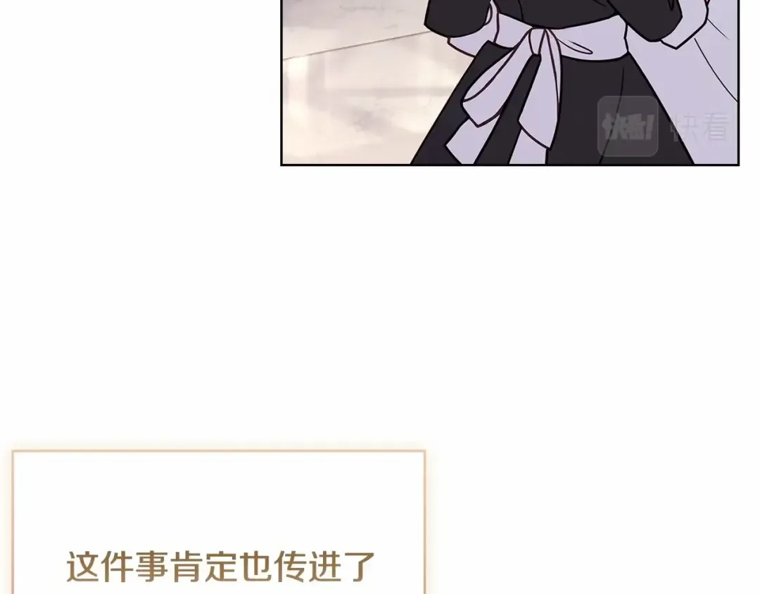 第86话 难以完成的赌约 第157页