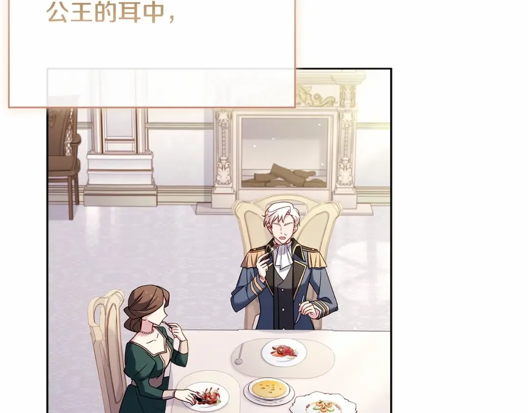 第86话 难以完成的赌约 第158页