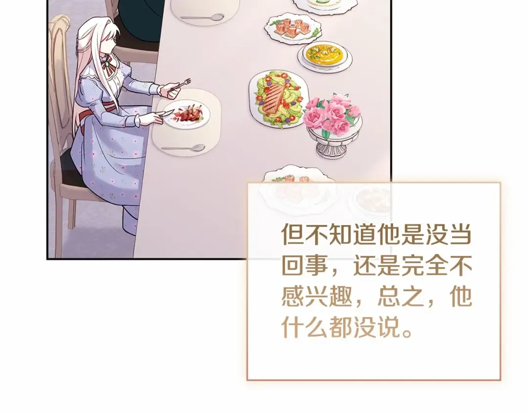 第86话 难以完成的赌约 第159页