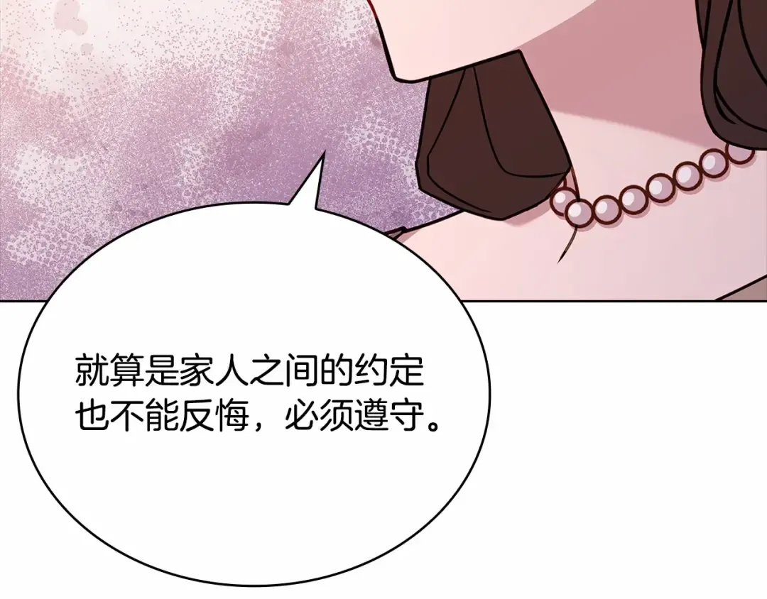 第86话 难以完成的赌约 第166页
